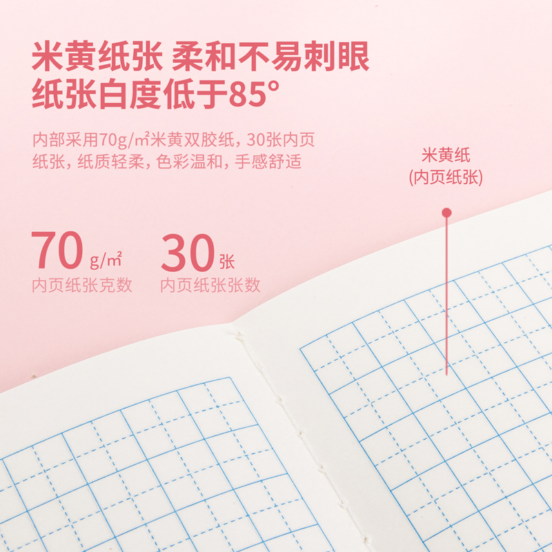 得力FA530縫線本(寫字)