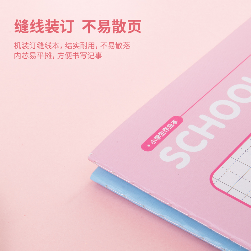 得力FA530縫線本(寫字)