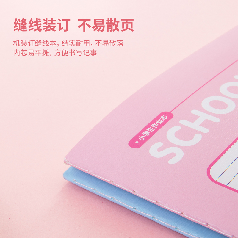 得力FA530縫線本(拼音)