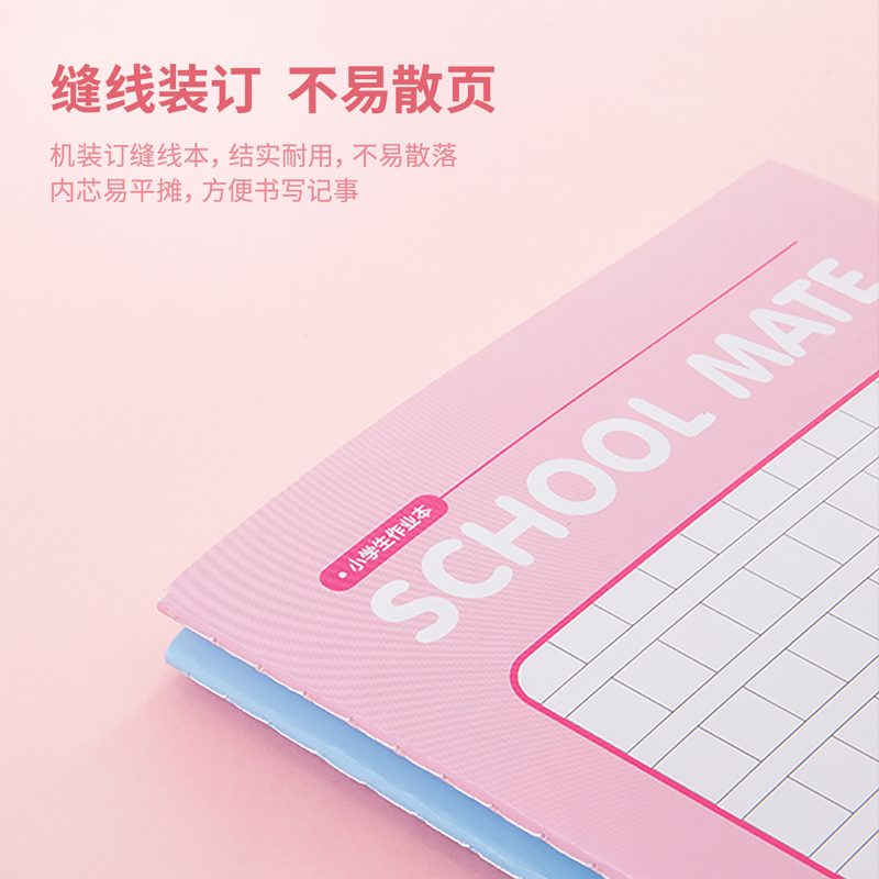 得力FA530縫線本(方格)