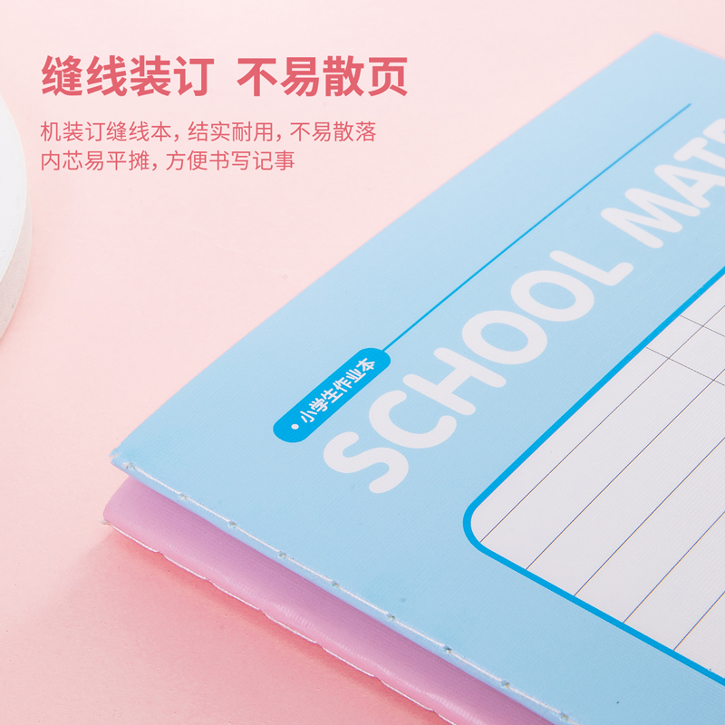 得力FA530縫線本(數(shù)學(xué)本)