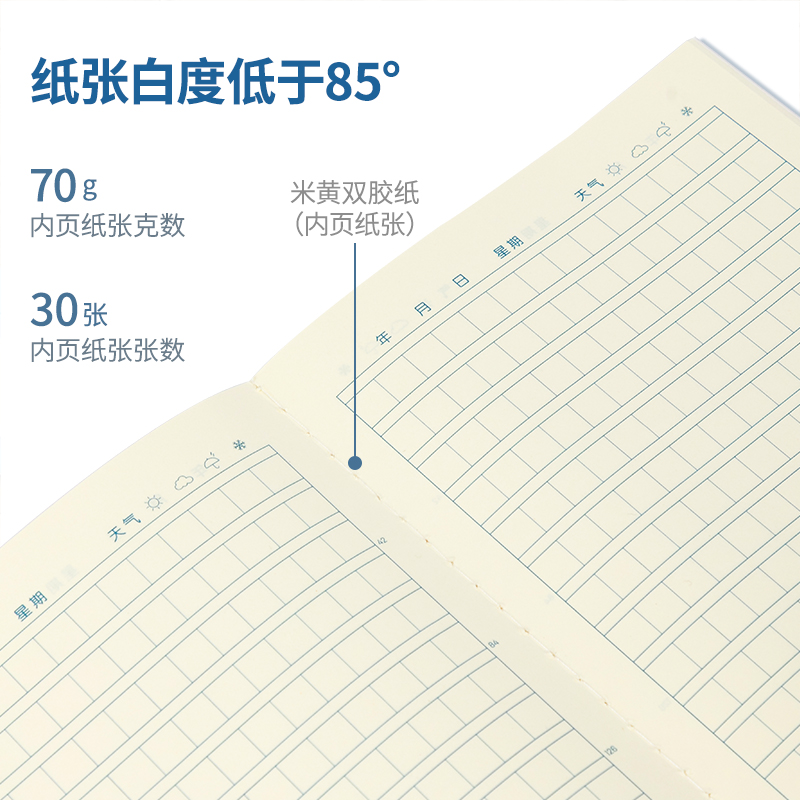 得力FA530縫線本(日格)