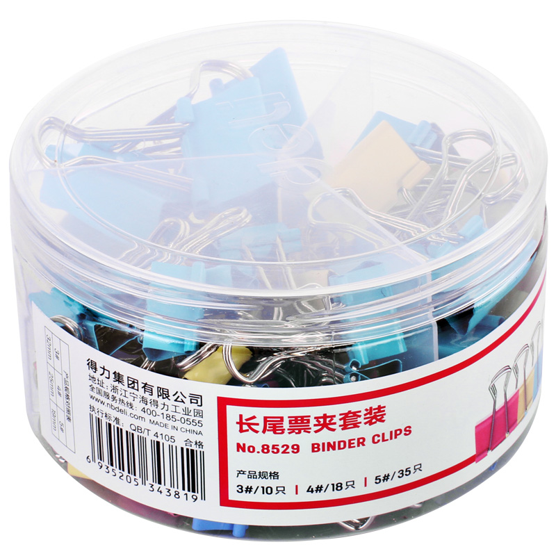 得力8529長尾票夾套裝(混)(63只/筒)