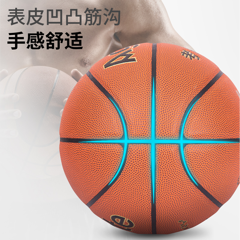 安格耐特F1132_7號耐磨PU考試貼皮籃球(橙色)(個)