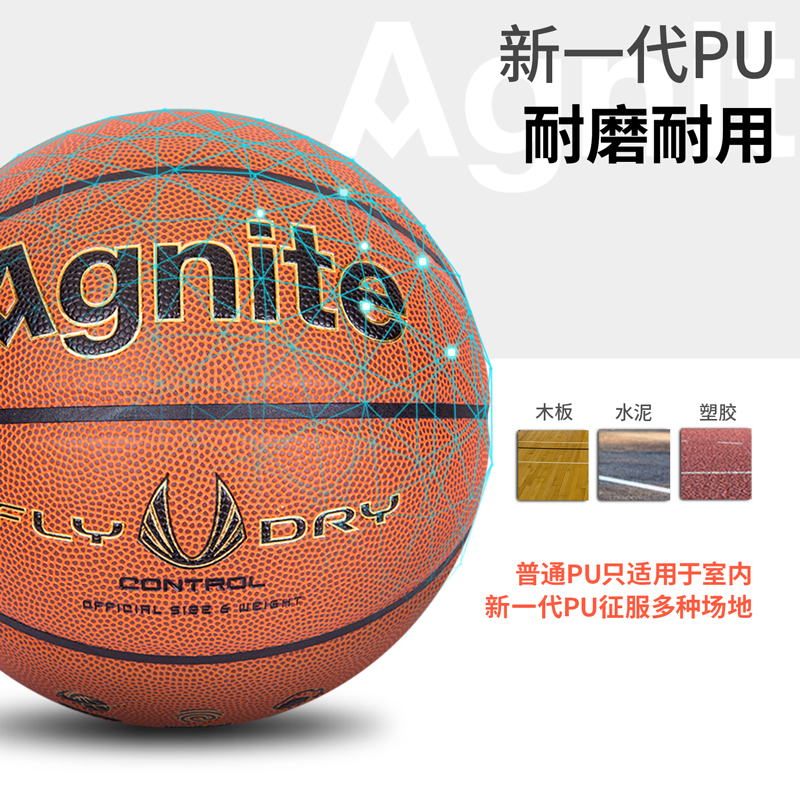 安格耐特F1132_7號耐磨PU考試貼皮籃球(橙色)(個)