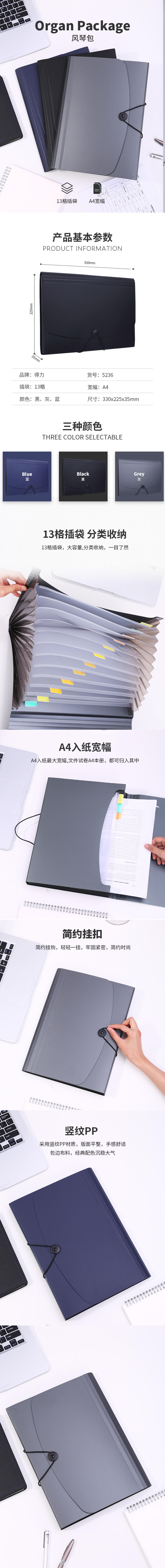 得力5236_13格便攜風(fēng)琴包(灰)(個)
