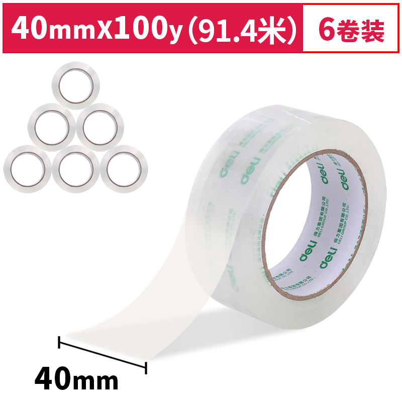 得力30311封箱膠帶40mm*100Y*50um(6卷/筒)(高透)