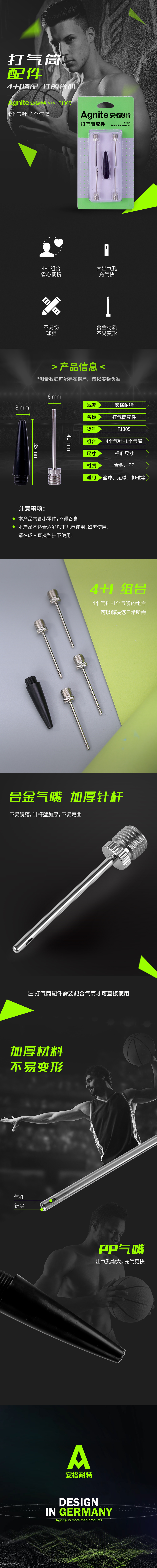 安格耐特F1305氣針套裝(銀色)