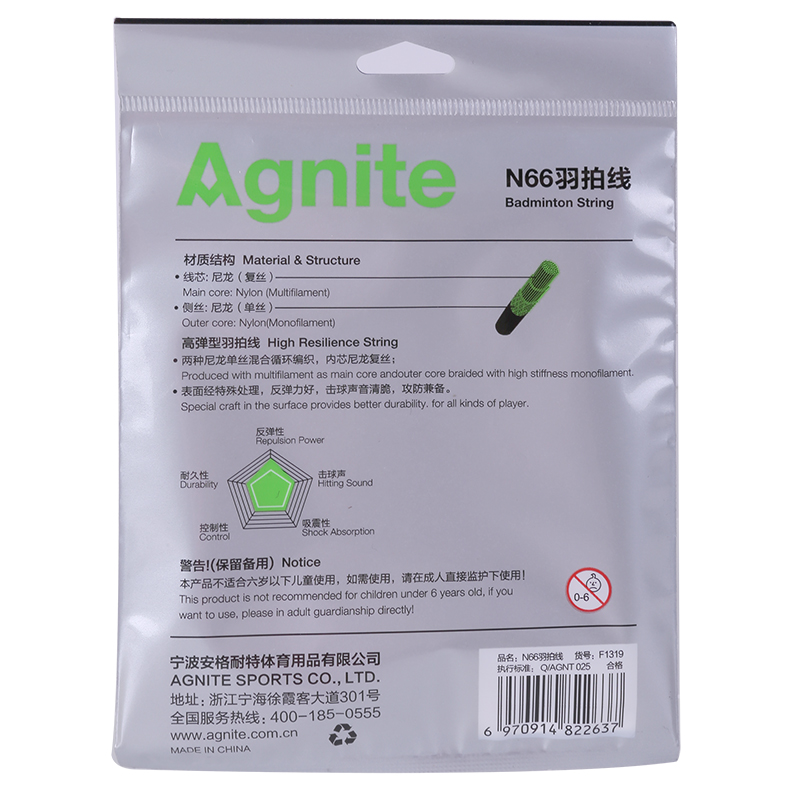 安格耐特F1319_N66羽拍線(混色)