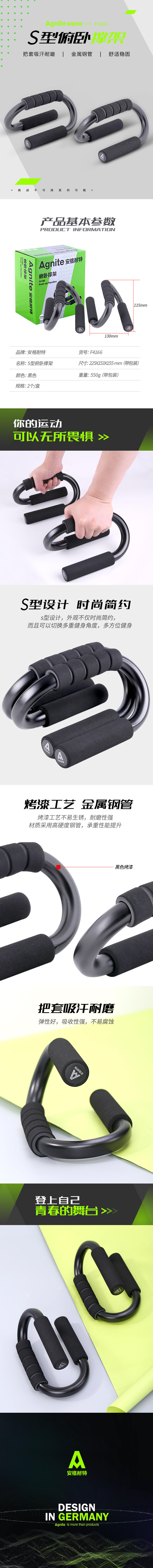 安格耐特F4166_S形俯臥撐架(黑)(2個(gè)/盒)