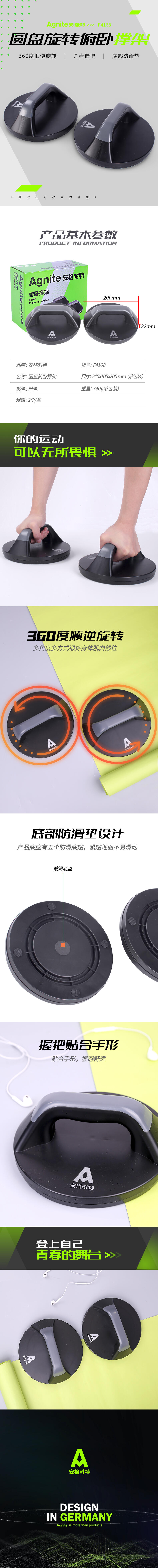 安格耐特F4168圓盤旋轉(zhuǎn)俯臥撐架(黑)(2個/盒)