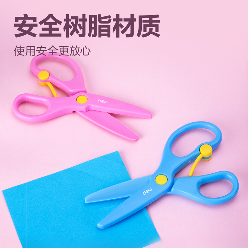 得力6075學(xué)生剪刀(混)