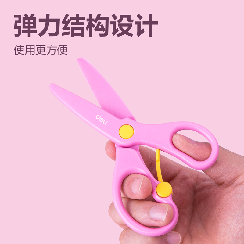 得力6075學(xué)生剪刀(混)
