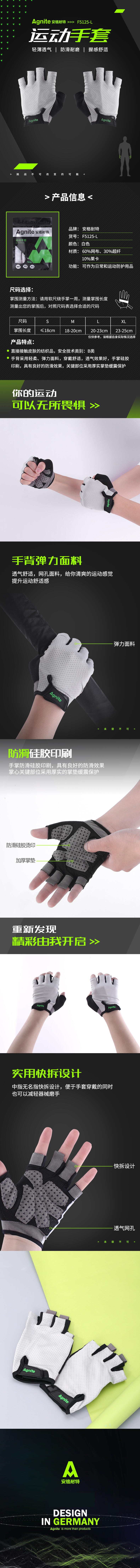 安格耐特F5125-L運動手套(白色)(2支/袋)