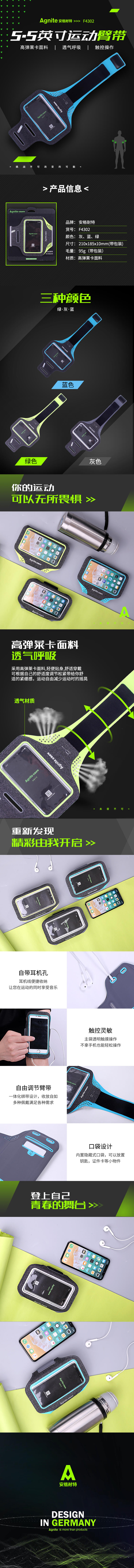 安格耐特F4302_5.5寸運(yùn)動(dòng)臂帶(混色)