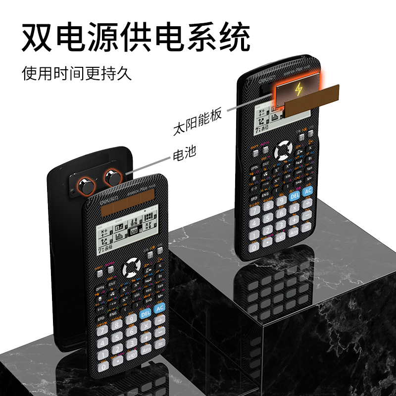 得力JD991CN函數(shù)計(jì)算器(黑色)