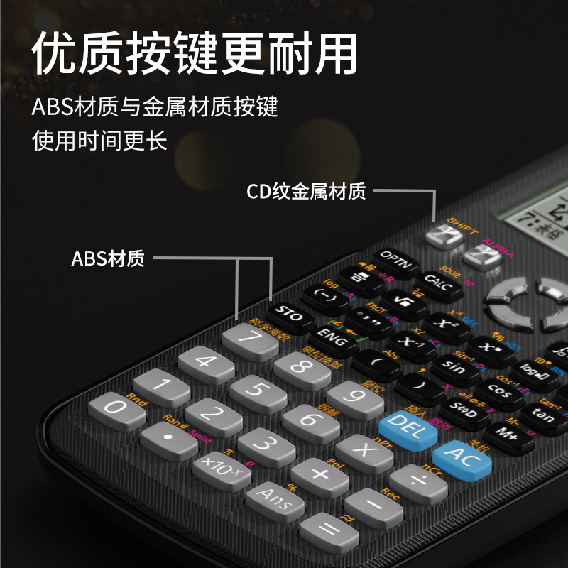 得力JD991CN函數(shù)計(jì)算器(黑色)