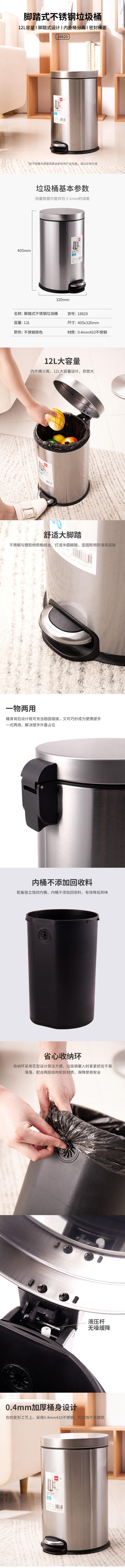 得力18829_腳踏式垃圾桶(本色)(1只/彩盒)