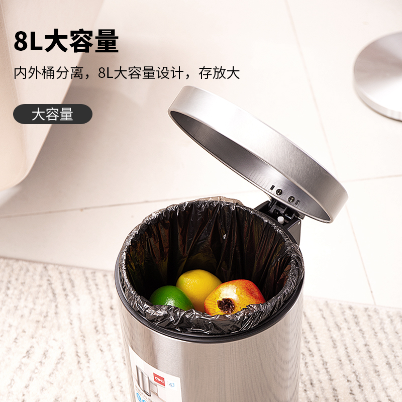 得力18828腳踏式垃圾桶(本色)(1只/彩盒)
