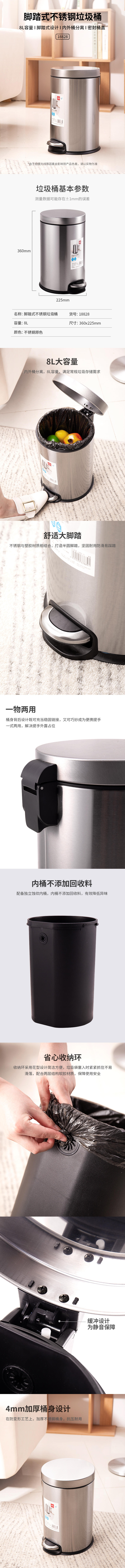 得力18828腳踏式垃圾桶(本色)(1只/彩盒)