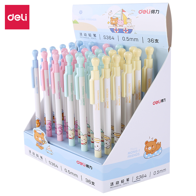 得力S364活動(dòng)鉛筆(混)