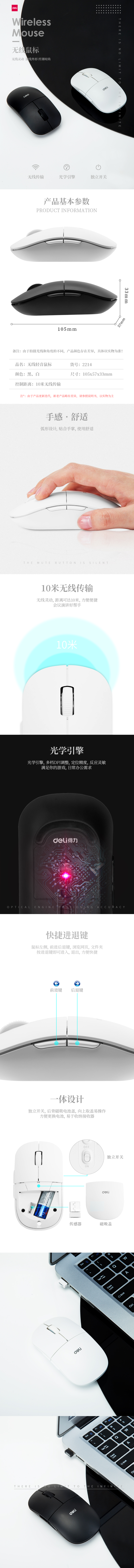 得力2214無(wú)線(xiàn)靜音鼠標(biāo)(黑色)