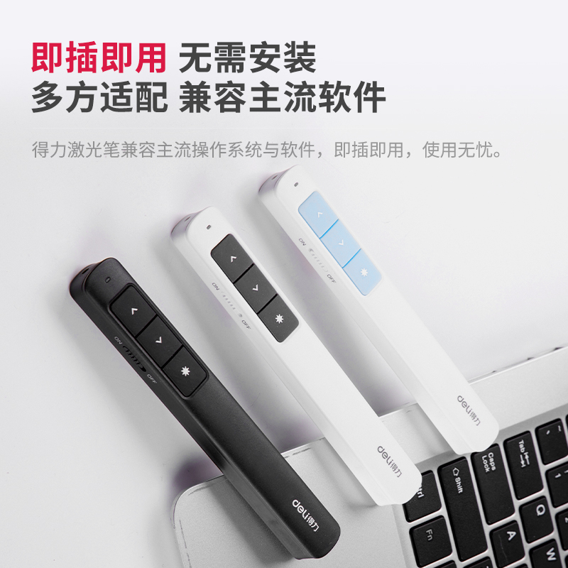 得力2808P翻頁筆(藍)