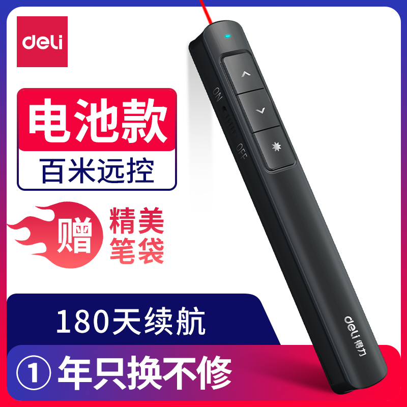 得力2808P翻頁筆(灰)
