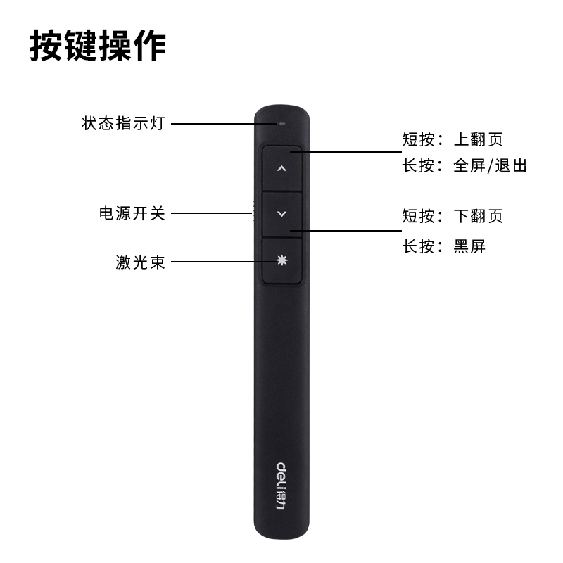 得力2808P翻頁筆(灰)