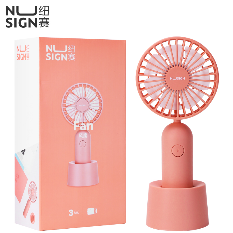 紐賽NS916風(fēng)扇(淺紅色)