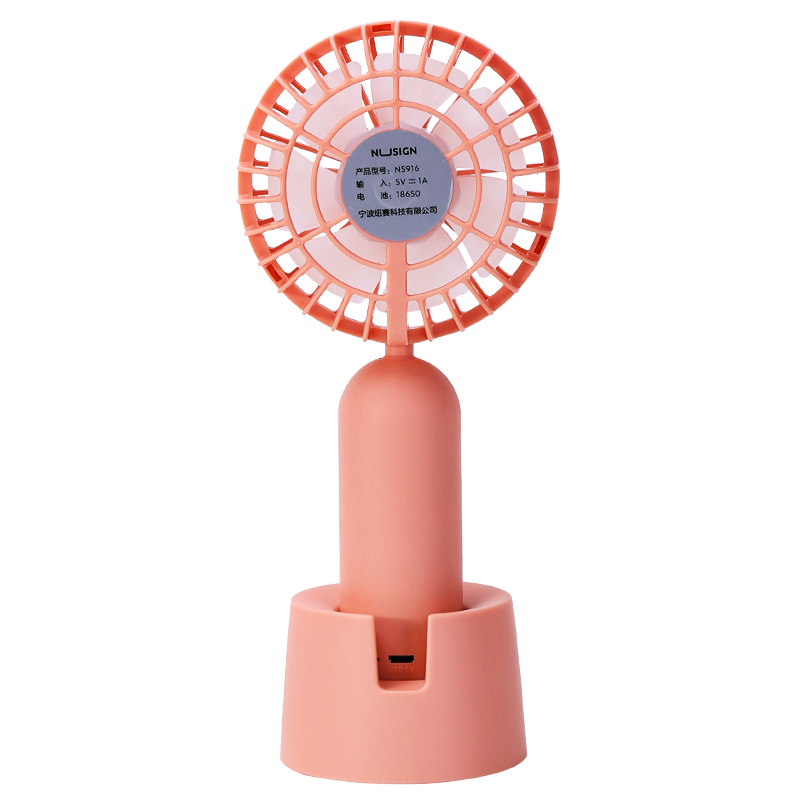 紐賽NS916風(fēng)扇(淺紅色)