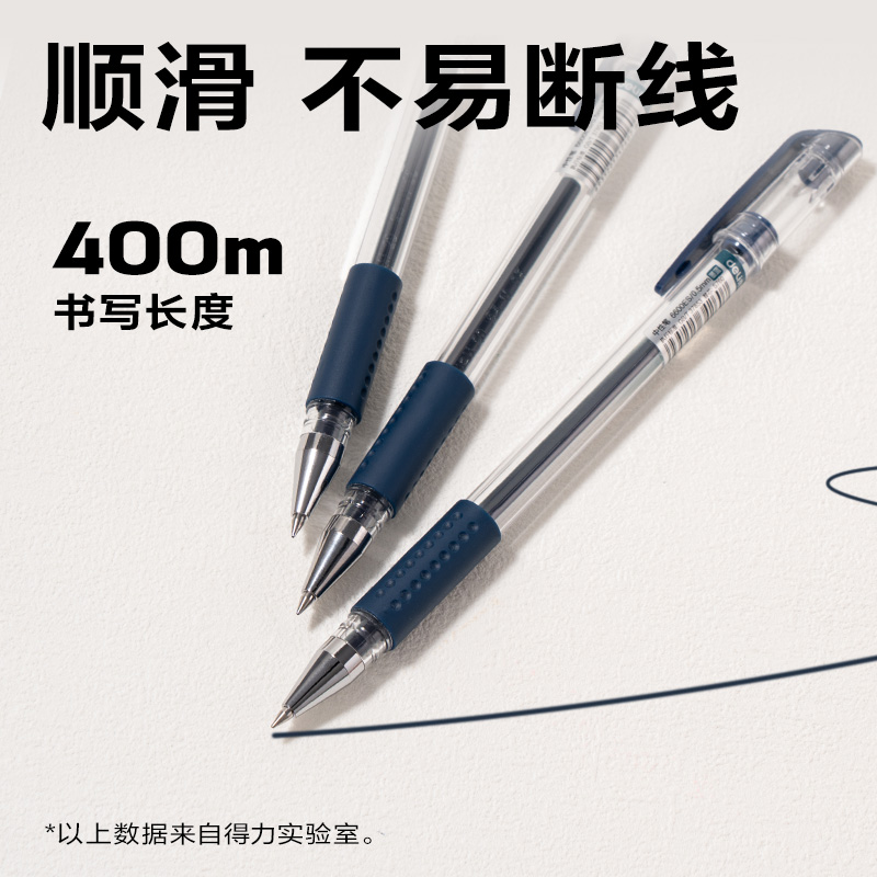 得力6600ES中性筆(墨藍(lán))(支)