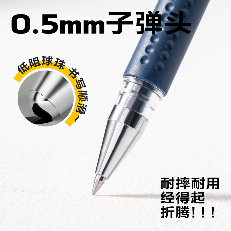得力6600ES中性筆(墨藍(lán))(支)