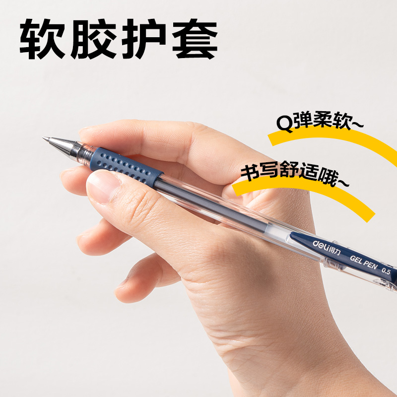 得力6600ES中性筆(墨藍(lán))(支)