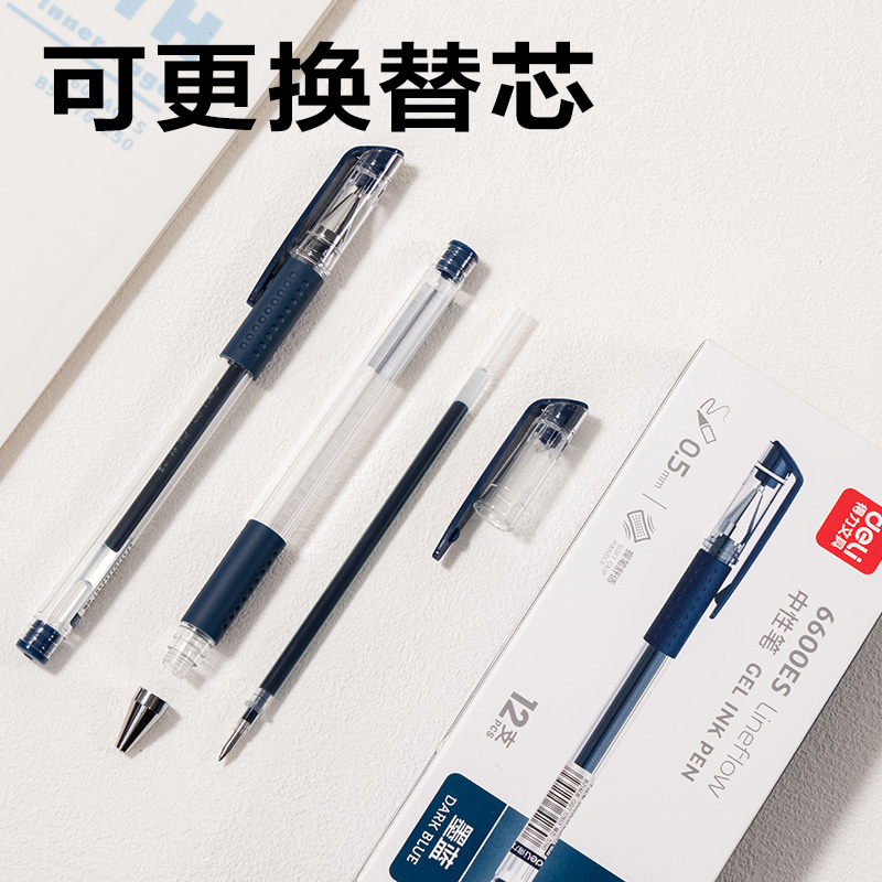 得力6600ES中性筆(墨藍(lán))(支)