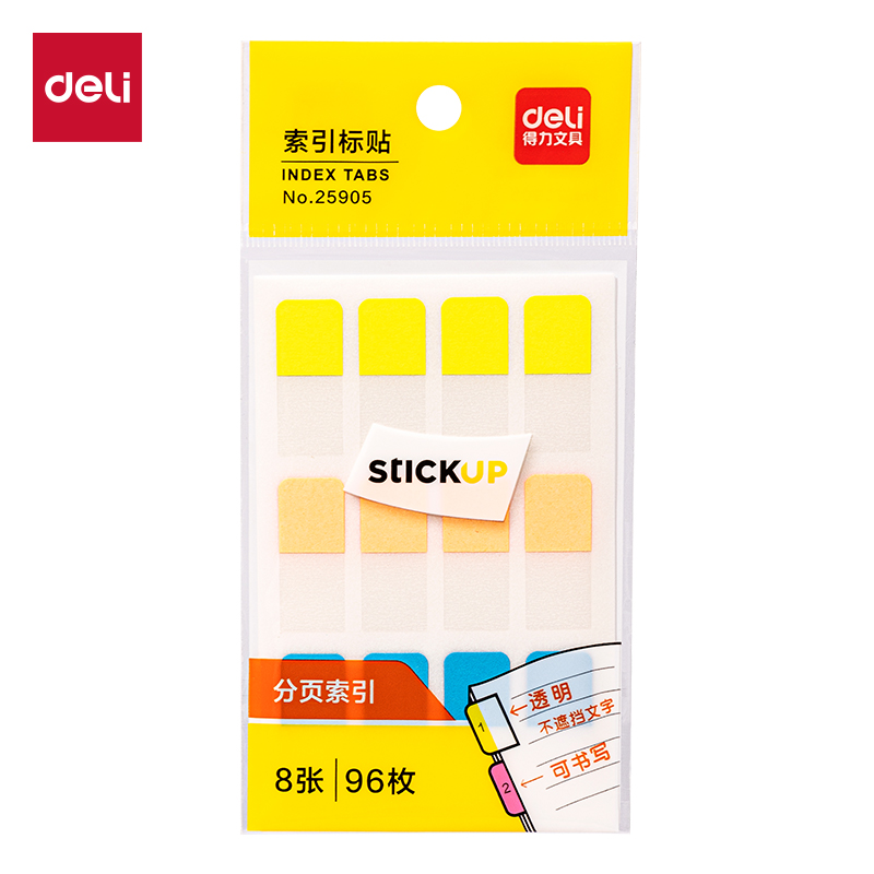 得力25905索引標(biāo)簽(混)