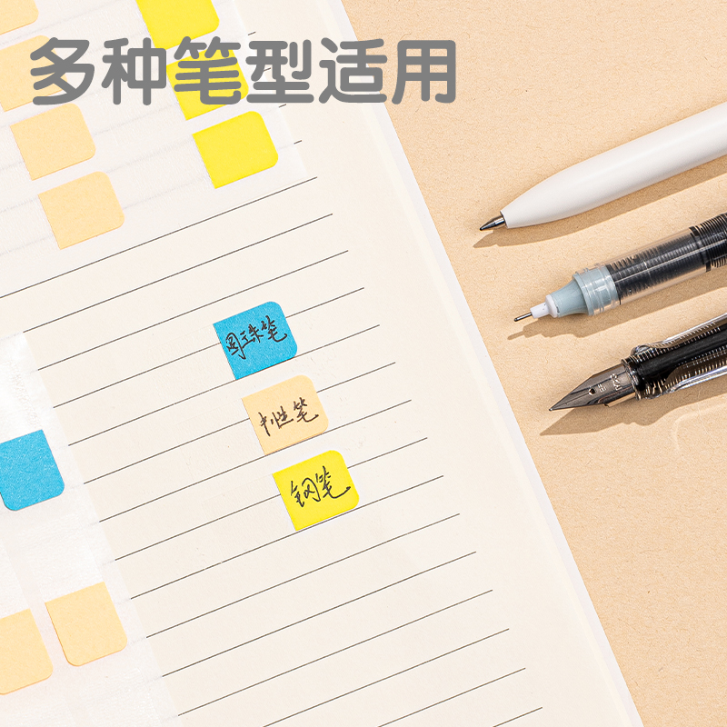 得力25905索引標(biāo)簽(混)