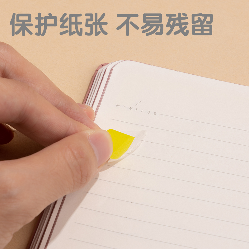 得力25905索引標(biāo)簽(混)