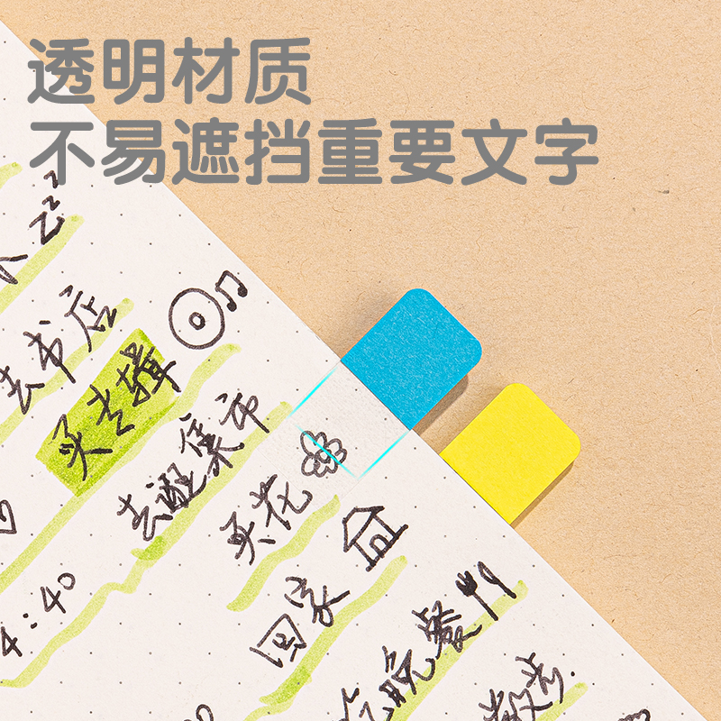 得力25905索引標(biāo)簽(混)