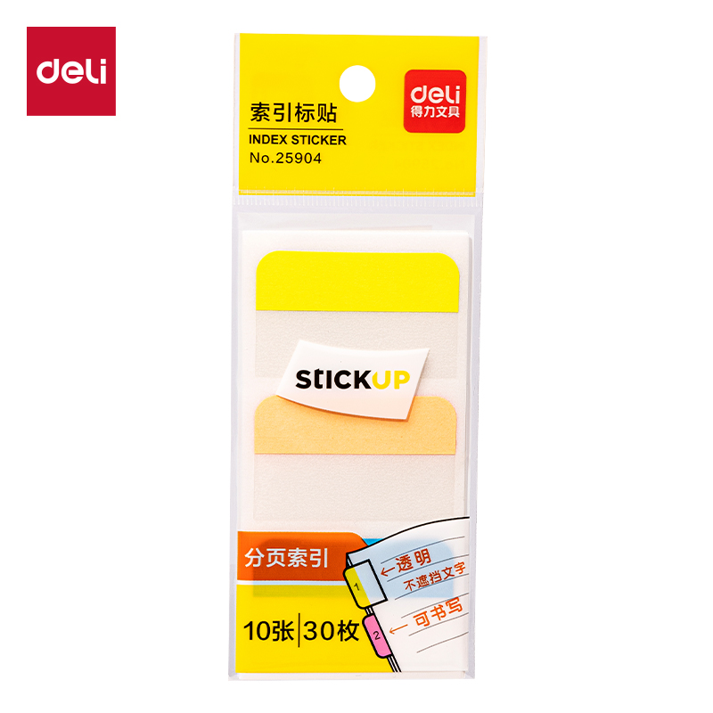 得力25904索引標(biāo)簽(混)