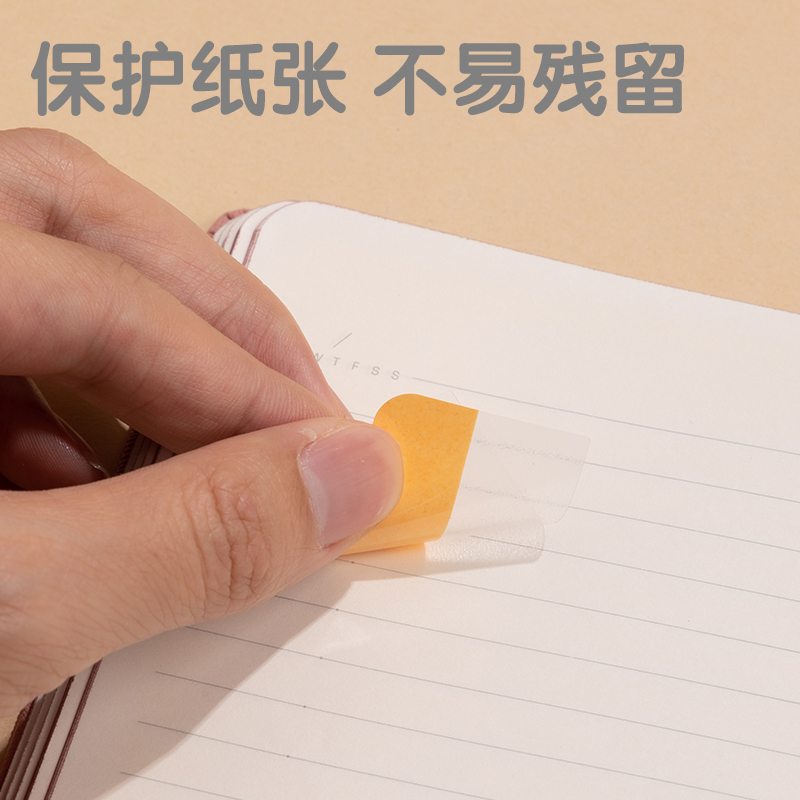 得力25904索引標(biāo)簽(混)