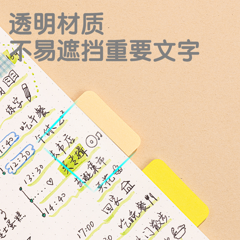 得力25904索引標(biāo)簽(混)