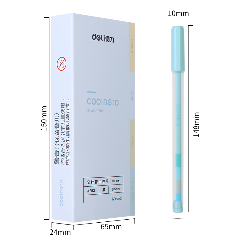 得力A253中性筆0.5mm全針管(黑)