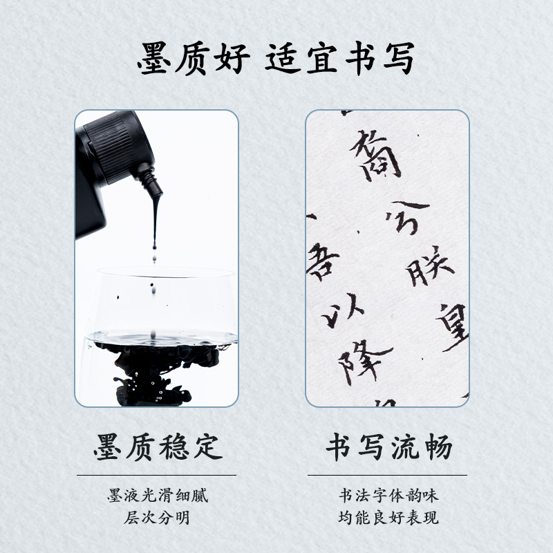 得力74292練習(xí)墨汁(黑色)(250ml/瓶)