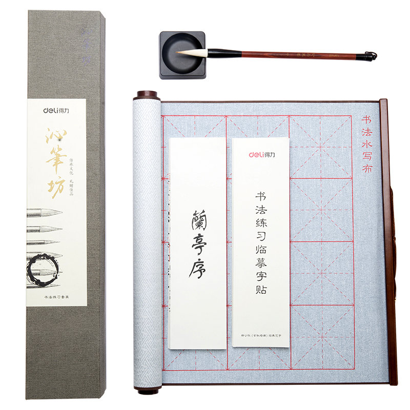 得力74296書(shū)法練習(xí)套裝(黃色)