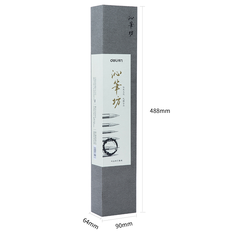 得力74296書(shū)法練習(xí)套裝(黃色)