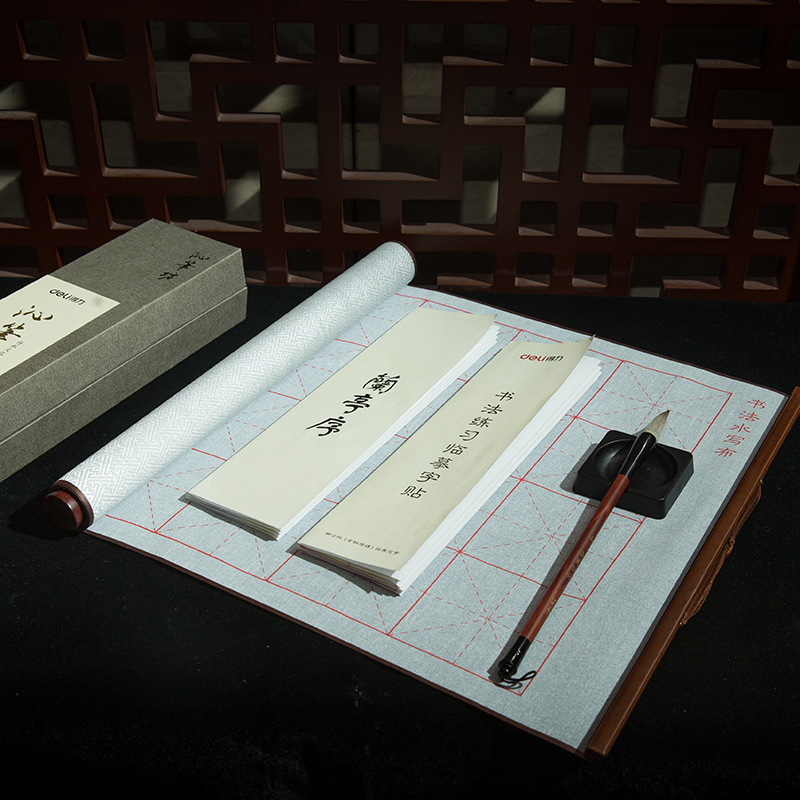 得力74296書(shū)法練習(xí)套裝(黃色)