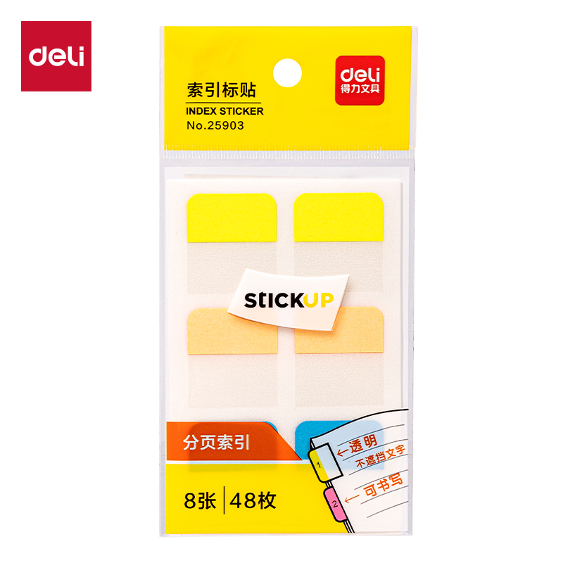 得力25903索引標(biāo)簽(混)