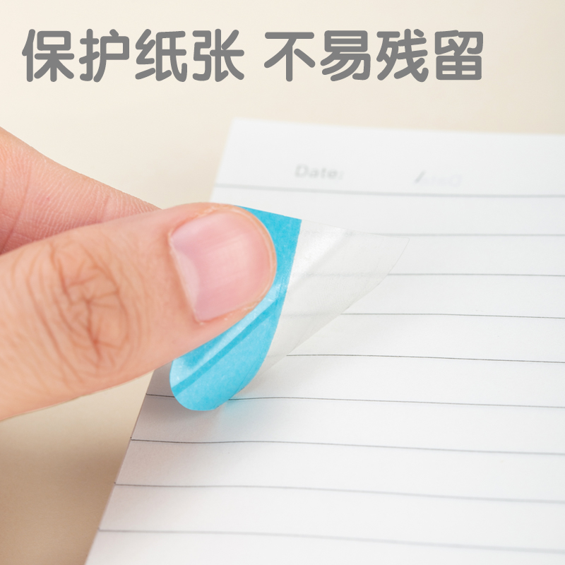得力25903索引標簽(混)