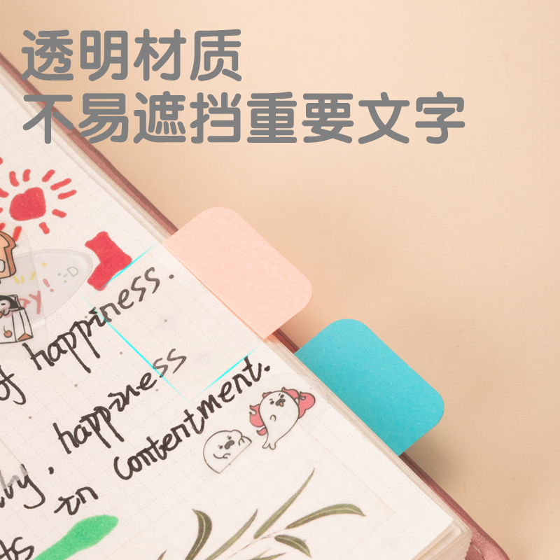 得力25903索引標簽(混)